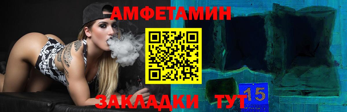 Amphetamine VHQ Сердобск