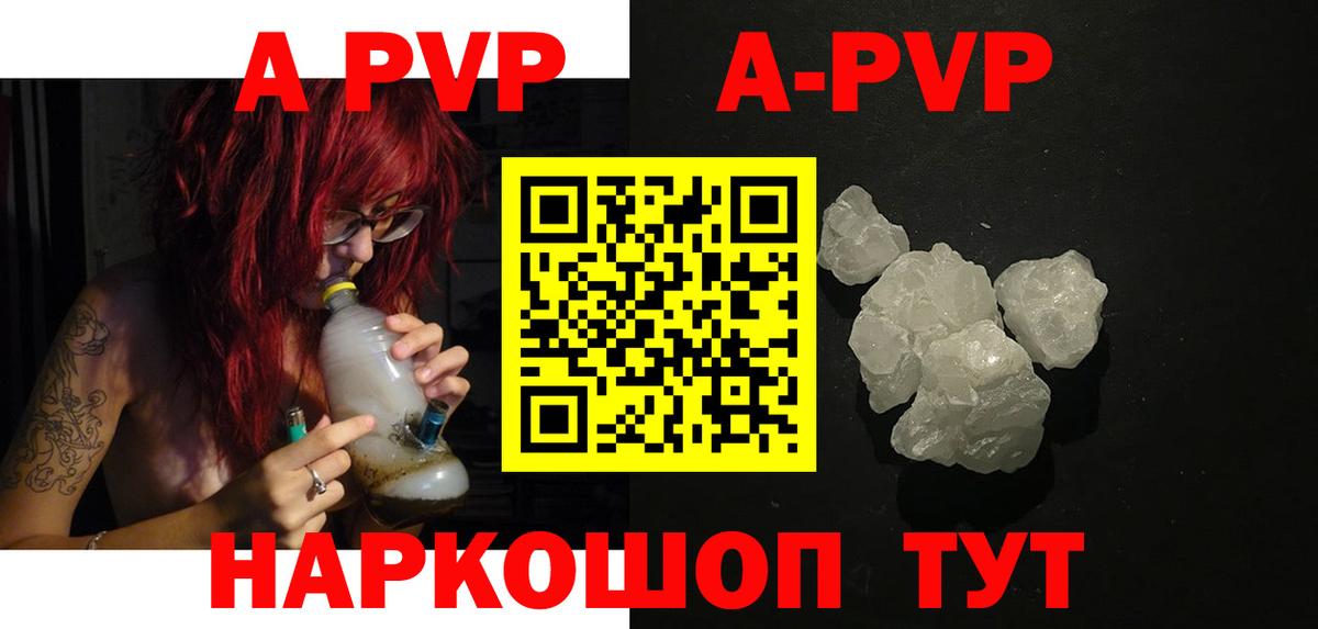 А ПВП мука  Вход с VPN  Сердобск 