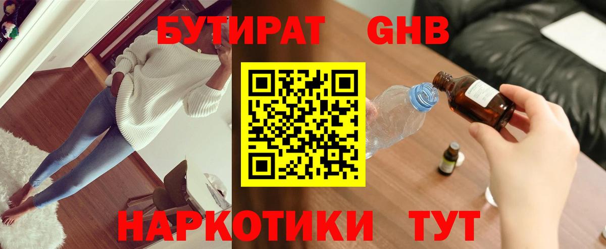 Бутират Butirat  Вход с VPN  Бутират  Сердобск 