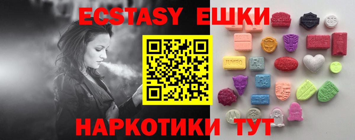 Экстази  Ecstasy Cube  Вход с VPN  Сердобск  Ecstasy Cube 