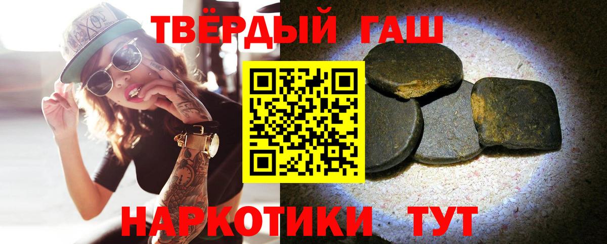 ГАШ хэш  ГАШИШ гарик  Сердобск  Вход с VPN 
