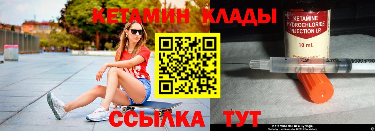 КЕТАМИН VHQ  КЕТАМИН ketamine  Сердобск  Вход с VPN 