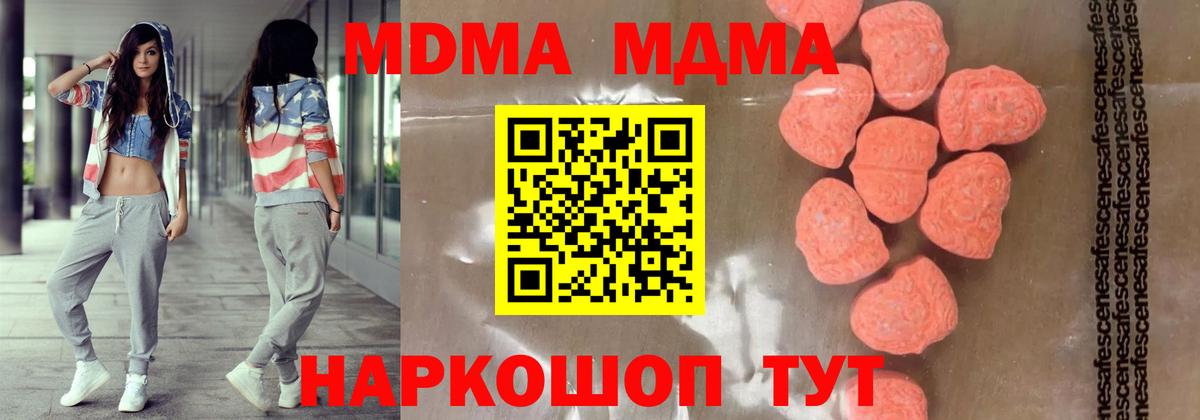 MDMA молли Сердобск