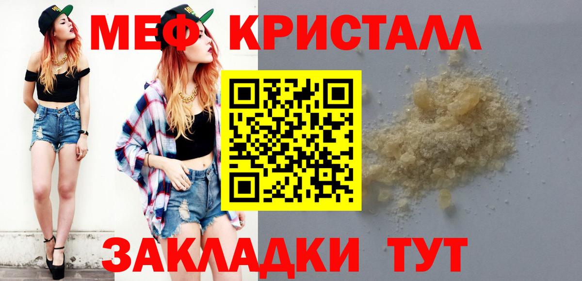 Меф  Меф VHQ  МЯУ-МЯУ  Сердобск  Вход с VPN  наркошоп  МЕФ 4 MMC 