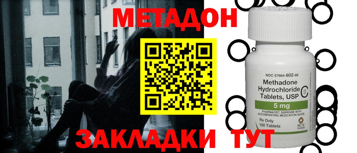 MEGA зеркало  Вход с VPN  МЕТАДОН кристалл  Сердобск  Метадон methadone 