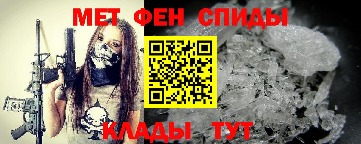 Первитин кристалл  Вход с VPN  Сердобск 