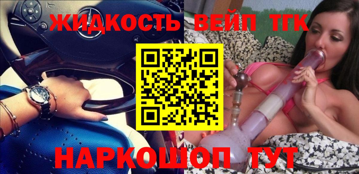 Дистиллят ТГК вейп  дарнет шоп  Сердобск  Дистиллят ТГК THC oil  Вход с VPN 