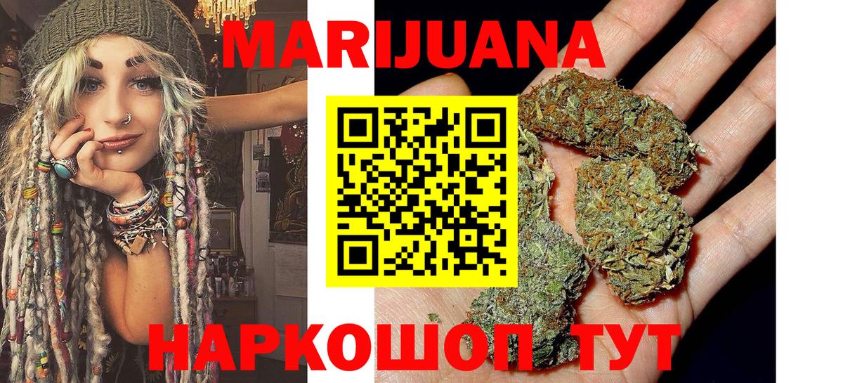 Канабис планчик  Марихуана конопля  МАРИХУАНА AK-47  Сердобск  Вход с VPN 